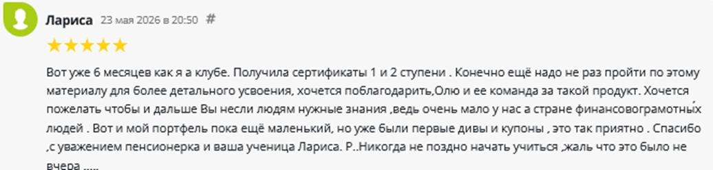 инвест клуб ольги сабитовой инвест клуб ольги сабитовой