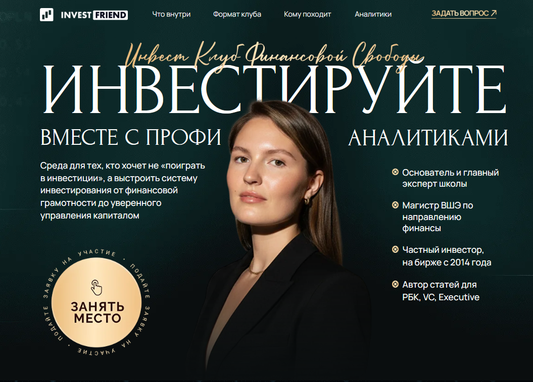 инвест клуб ольги сабитовой отзывы инвест клуб ольги сабитовой отзывы
