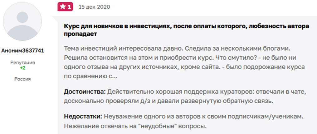 инвестклуб ольга сабитова отзывы инвестклуб ольга сабитова отзывы