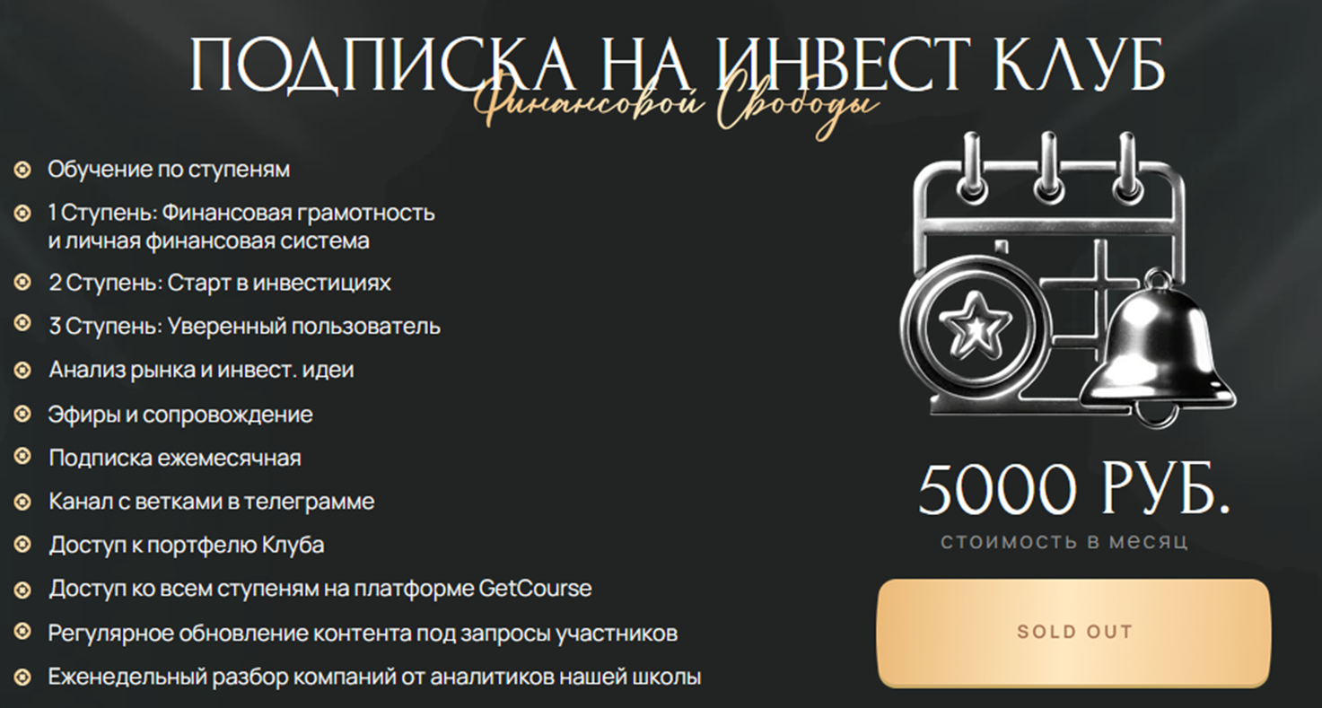 инвестклуб ольга сабитова отзывы инвестклуб ольга сабитова отзывы