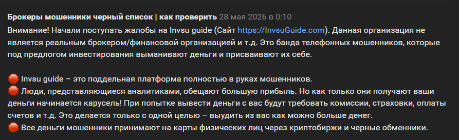 invsuguide com invsuguide com