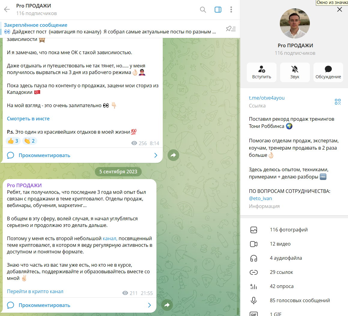иван шемелин криптовалюта иван шемелин криптовалюта