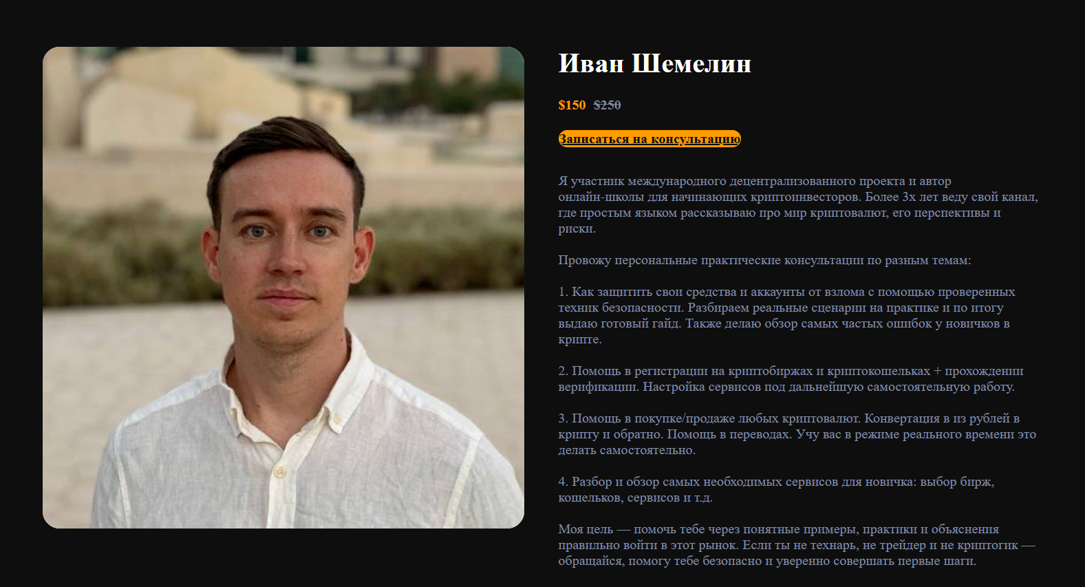 иван шемелин криптовалюта отзывы иван шемелин криптовалюта отзывы