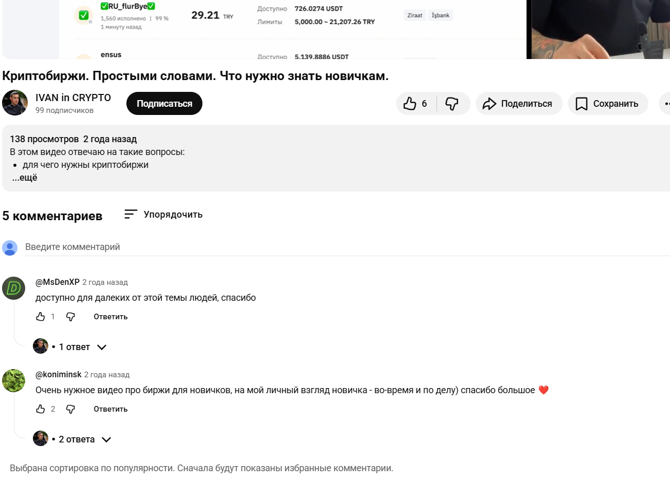 иван шемелин криптовалюта отзывы иван шемелин криптовалюта отзывы