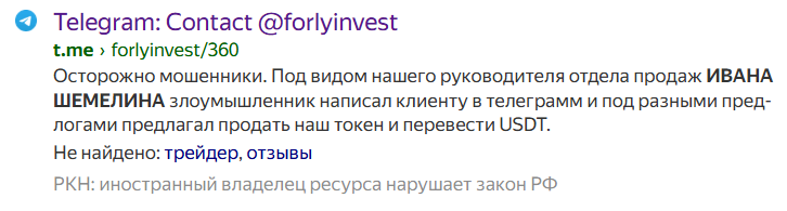 иван шемелин криптовалюта отзывы иван шемелин криптовалюта отзывы