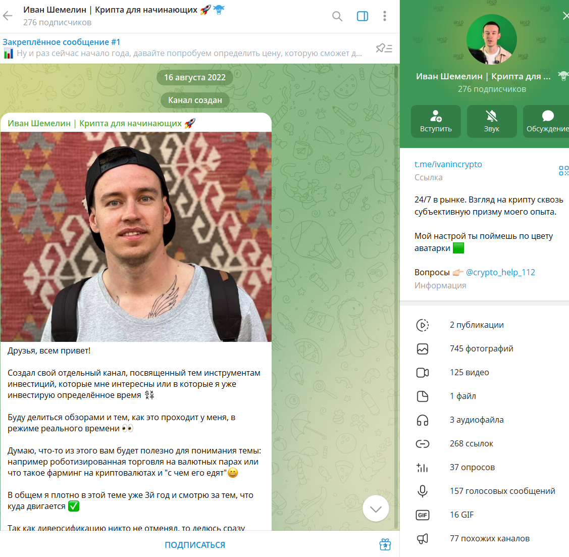 иван шемелин криптовалюта отзывы иван шемелин криптовалюта отзывы