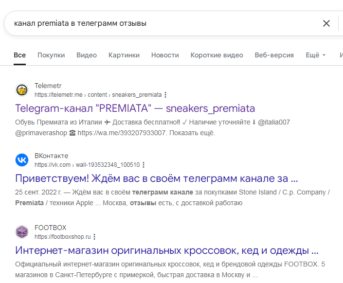 канал premiata в телеграмм мошенники канал premiata в телеграмм мошенники