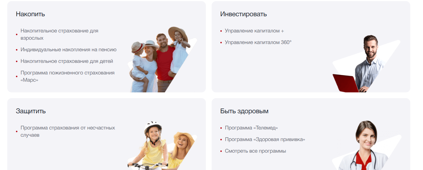капитал лайф страхование жизни капитал лайф страхование жизни