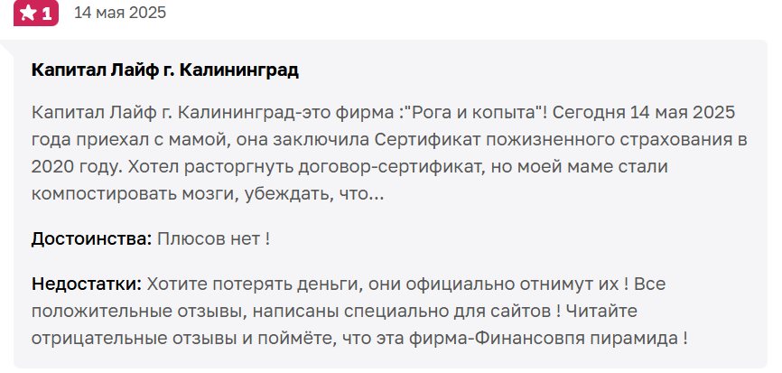 капитал лайф страхование жизни капитал лайф страхование жизни