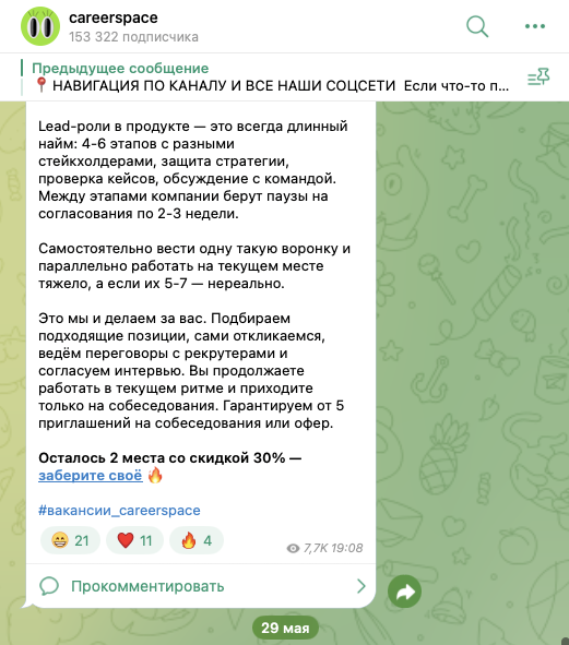 карьерная поддержка careerspace карьерная поддержка careerspace