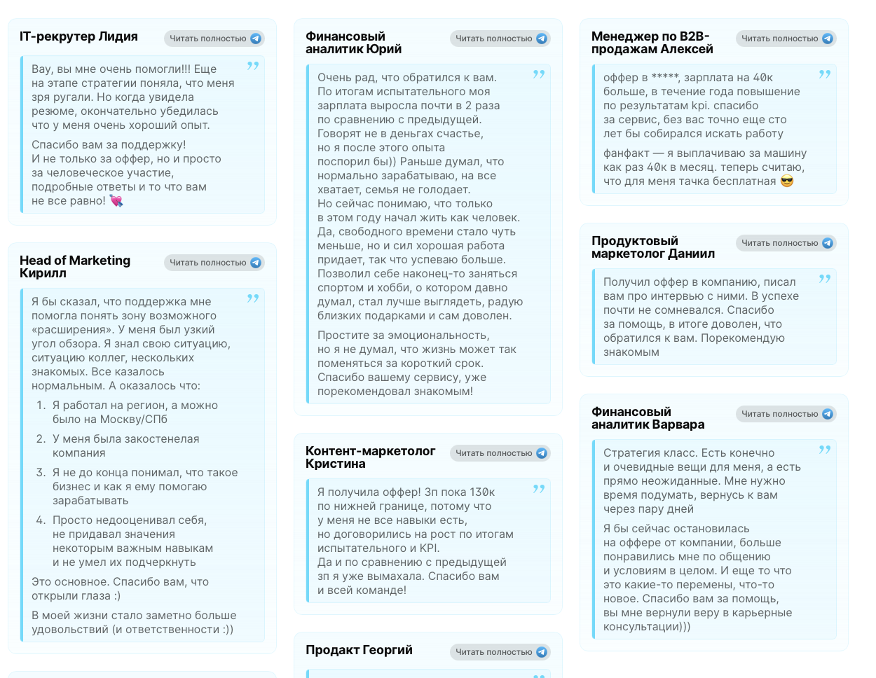 карьерспейс бот карьерспейс бот