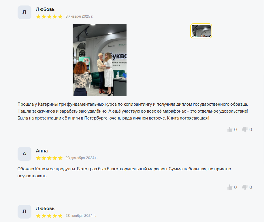 катерина яшина отзывы катерина яшина отзывы