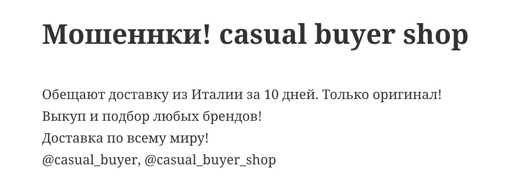 кэжуал байер шоп кэжуал байер шоп