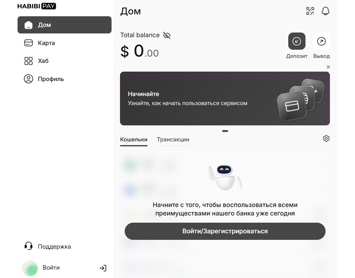 хабиби пей хабиби пей