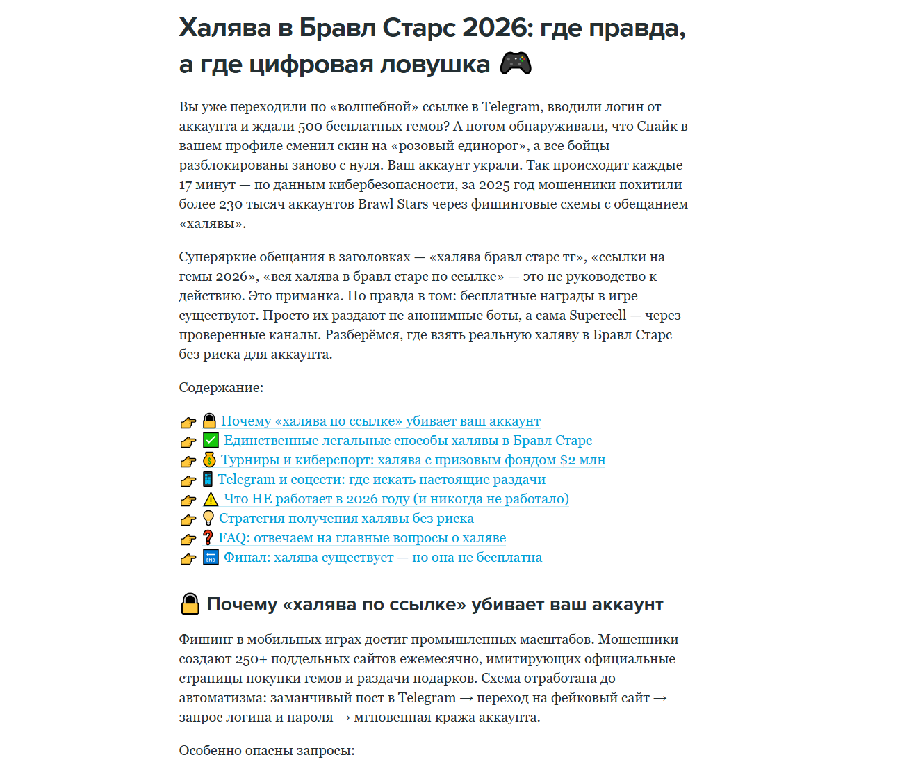 халява бравл старс телеграм халява бравл старс телеграм