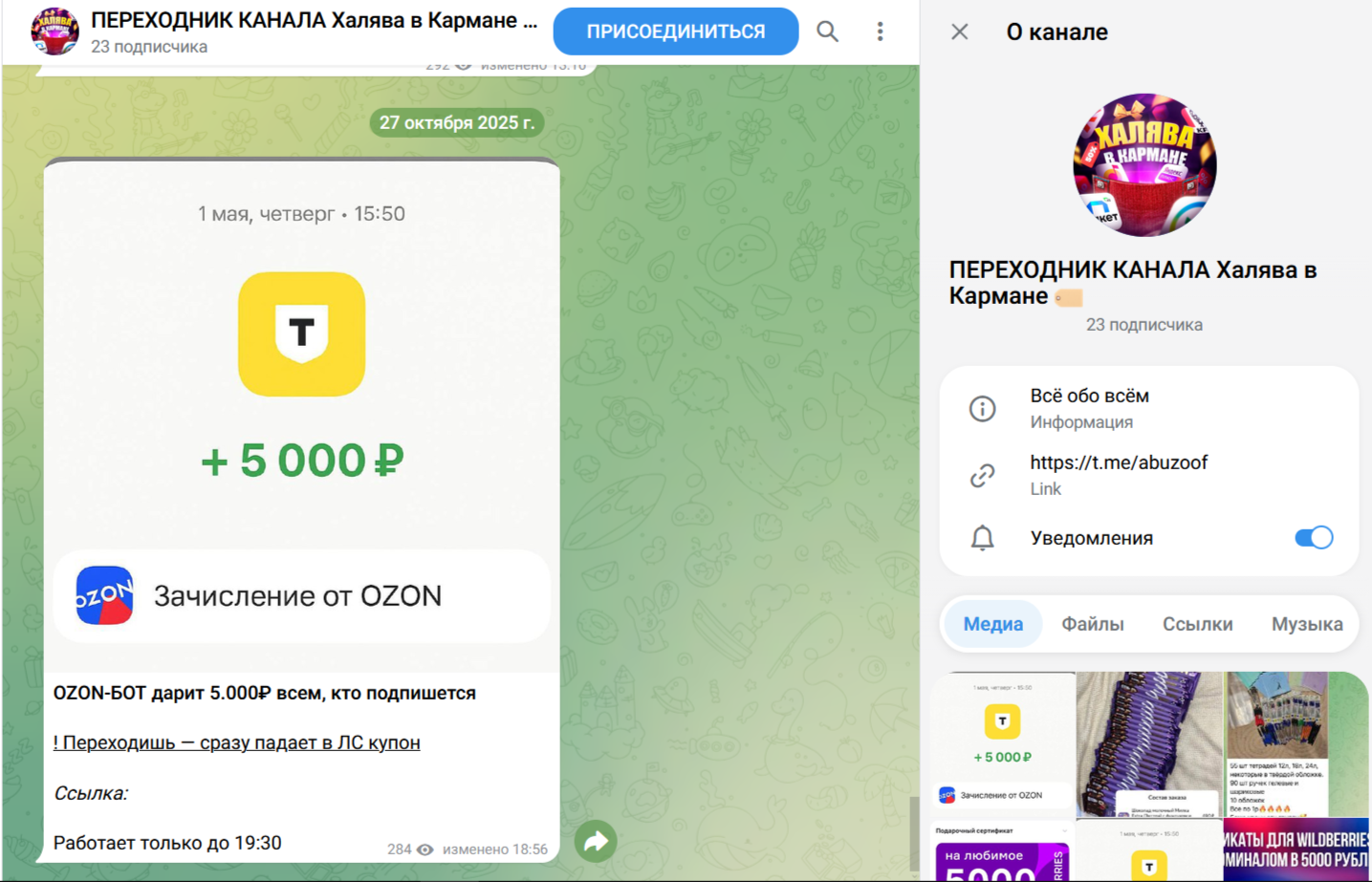 халява в кармане тгк халява в кармане тгк
