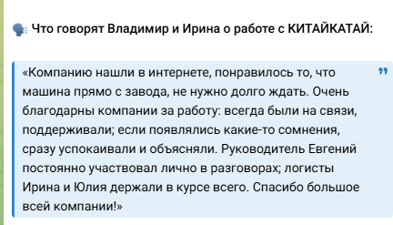 «Китайкатай» отзывы клиентов «Китайкатай» отзывы клиентов
