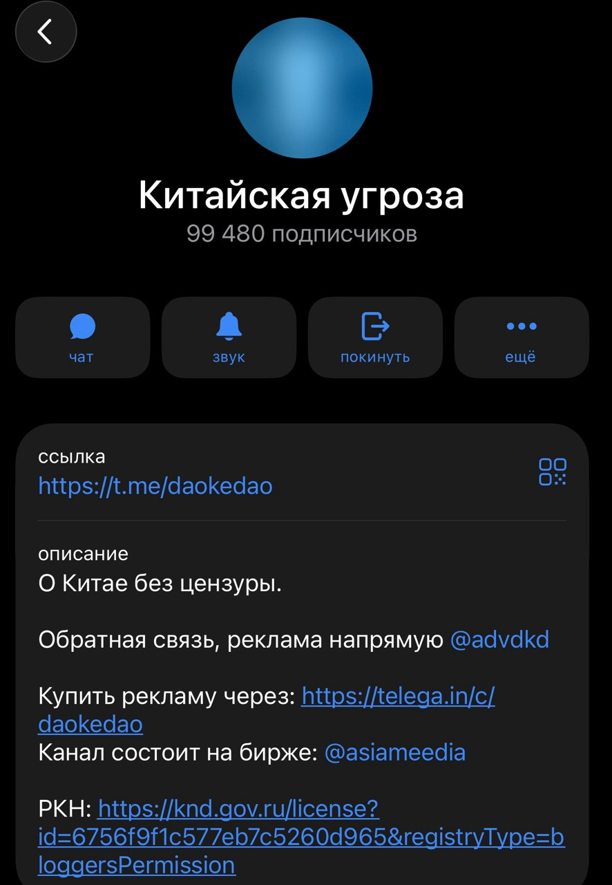 китайская угроза телеграмм китайская угроза телеграмм