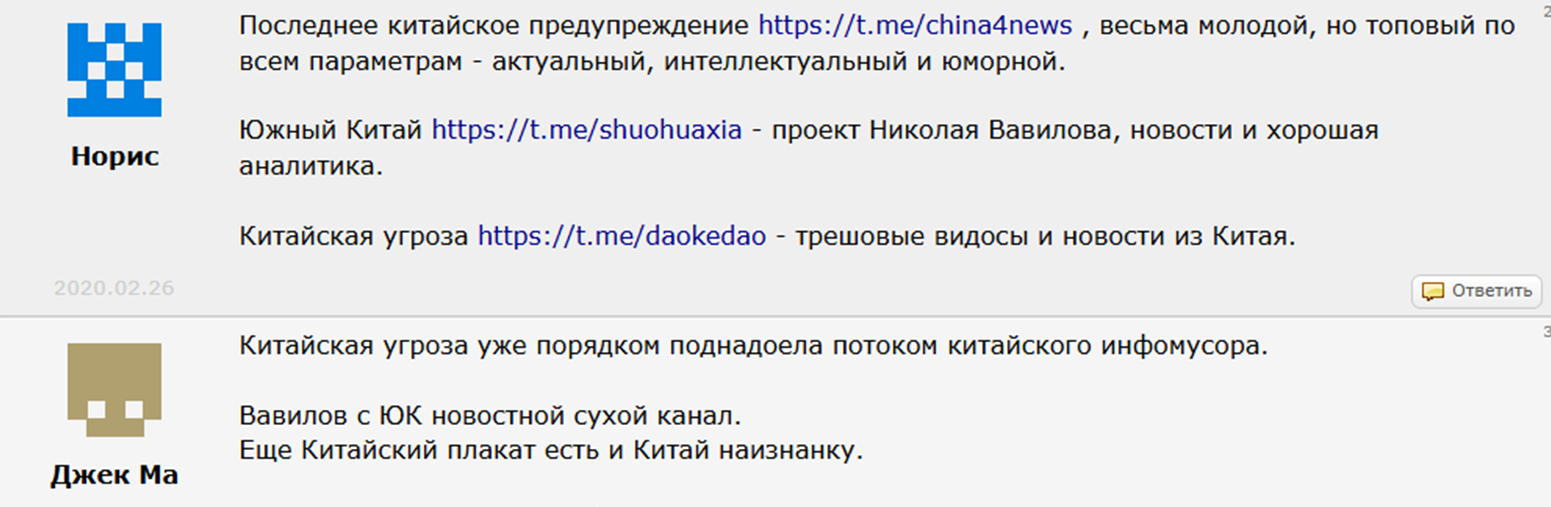 китайская угроза телеграмм канал кто ведет китайская угроза телеграмм канал кто ведет