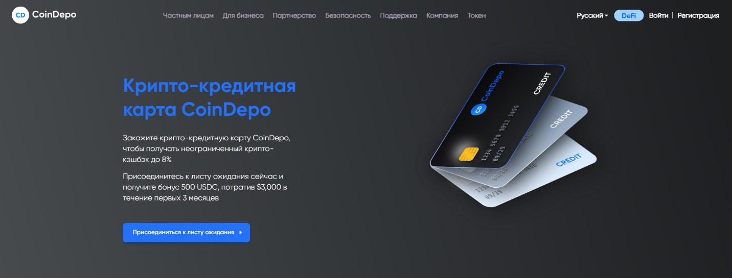 коиндепо коиндепо