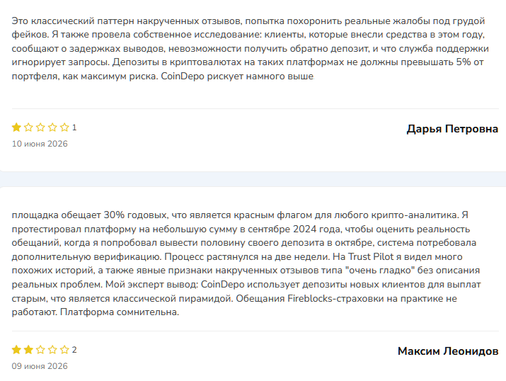 коиндепо коиндепо
