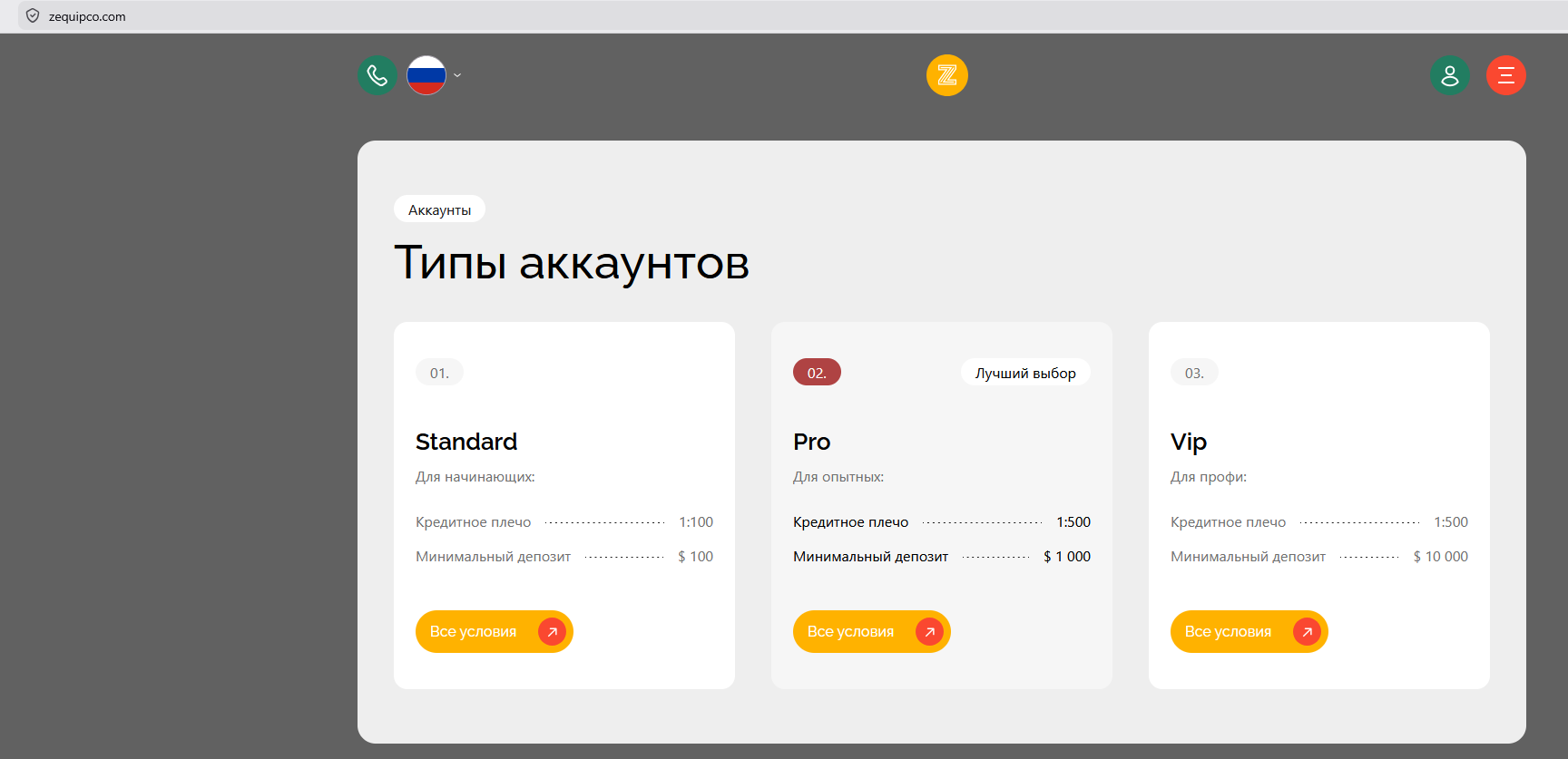 компания zequipco отзывы компания zequipco отзывы