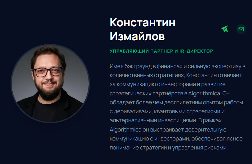 Константин Измайлов Константин Измайлов