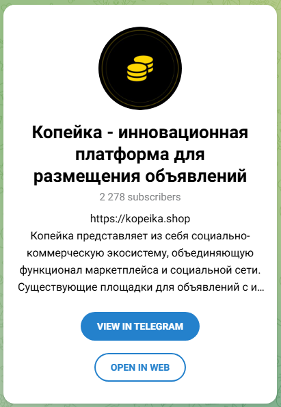 копейка инновационная платформа для размещения объявлений копейка инновационная платформа для размещения объявлений