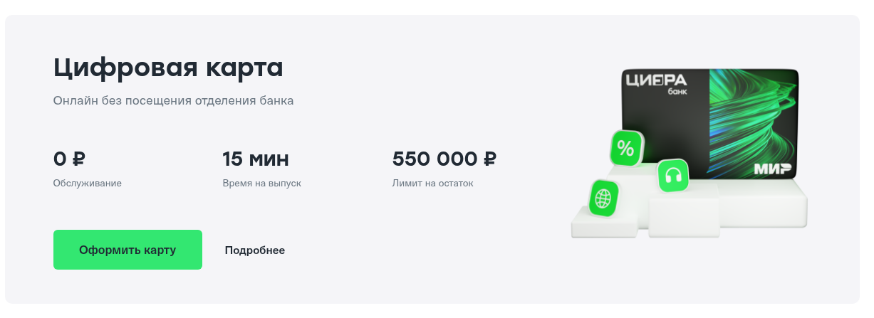 криптокарта от цифры банка отзывы криптокарта от цифры банка отзывы