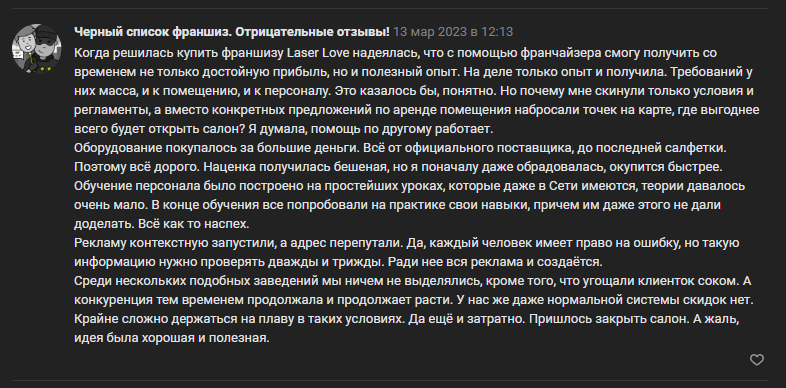 laserlove ru отзывы laserlove ru отзывы