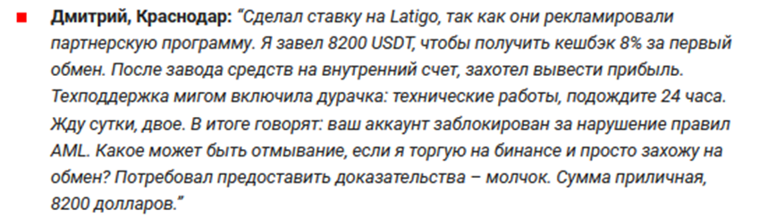 latigo latigo