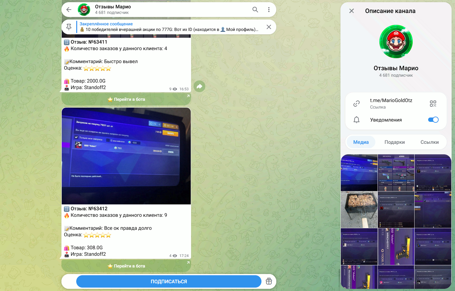 лавка марио тгк лавка марио тгк