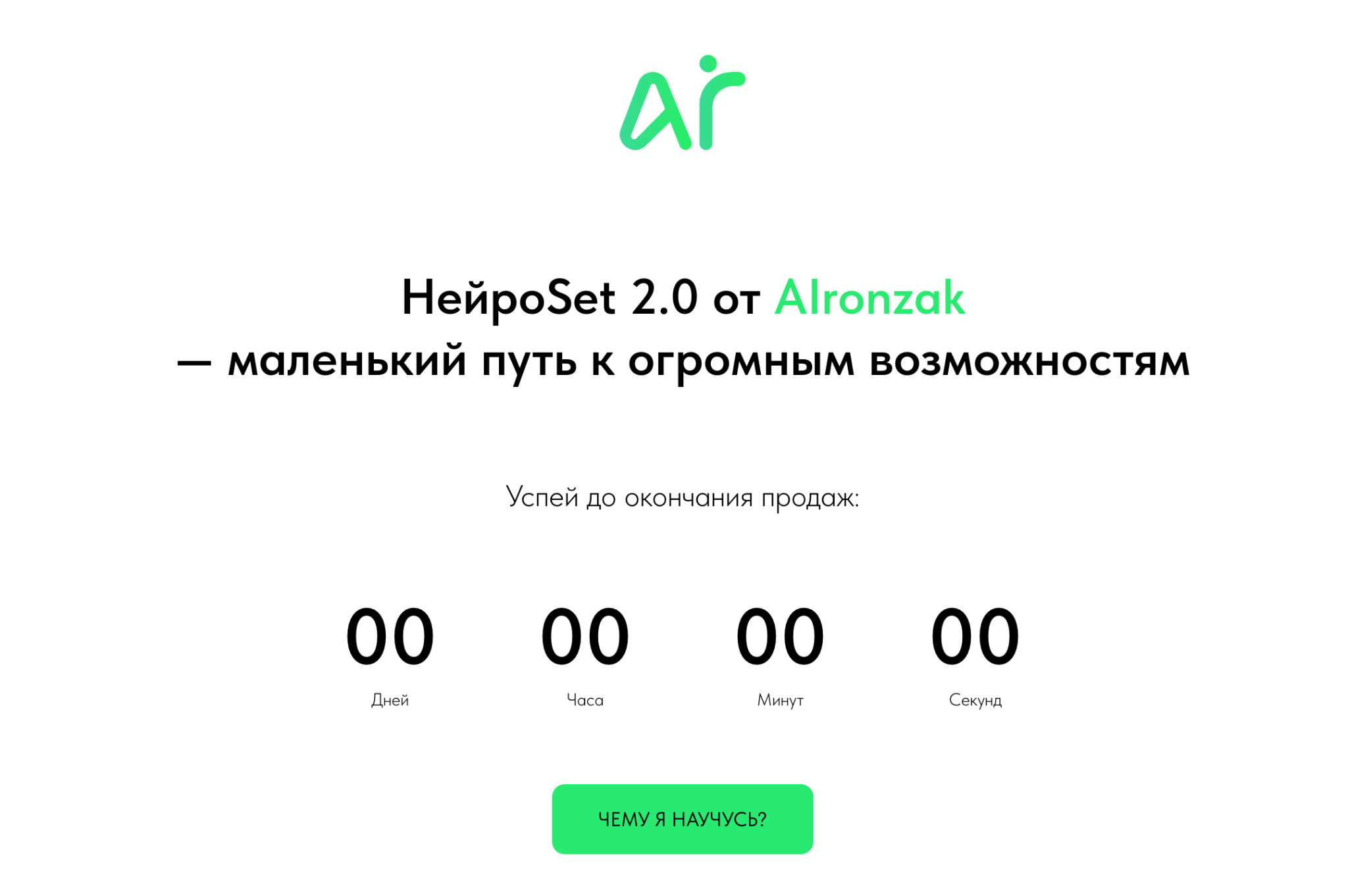 легкий способ разобраться в ии арон закрия легкий способ разобраться в ии арон закрия