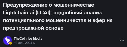 light chain ai криптовалюта light chain ai криптовалюта