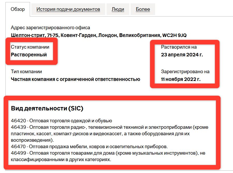 ликвид про ликвид про