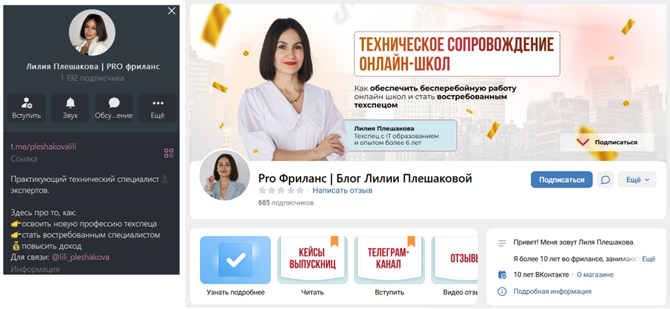 лилия плешакова курсы отзывы лилия плешакова курсы отзывы