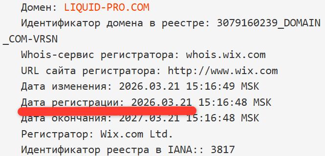 liquid pro com отзывы liquid pro com отзывы