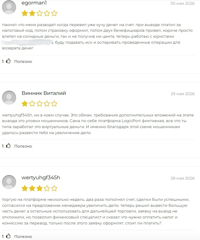 logicport приложение отзывы logicport приложение отзывы