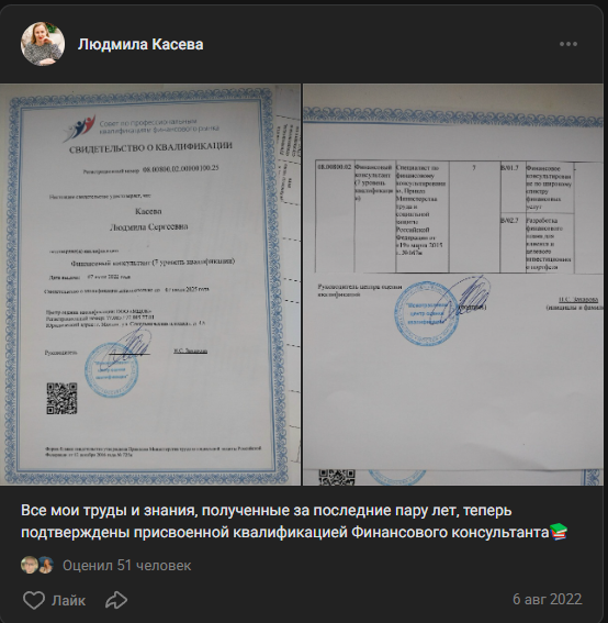 людмила касева финансовый консультант людмила касева финансовый консультант