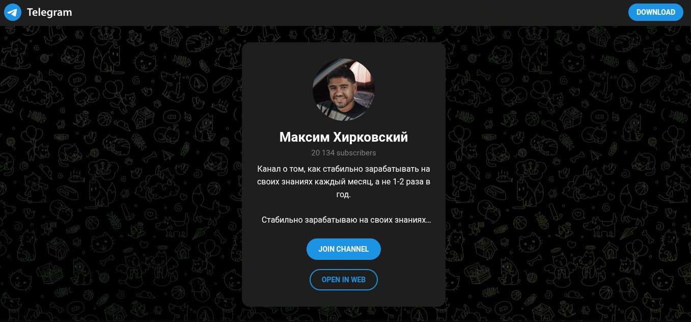Максим Хирковский инфоцыган Максим Хирковский инфоцыган