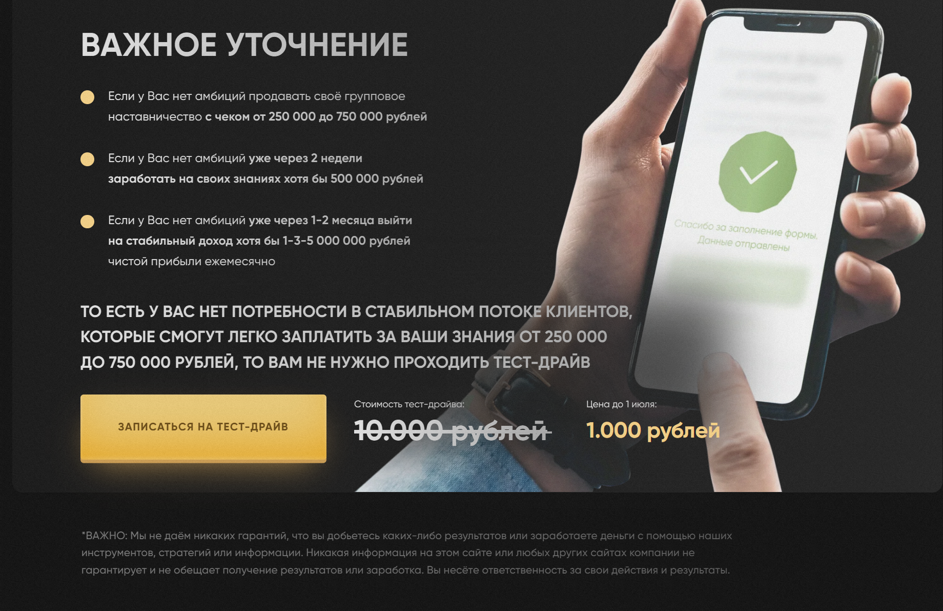 Максим Хирковский отзывы о наставничестве Максим Хирковский отзывы о наставничестве