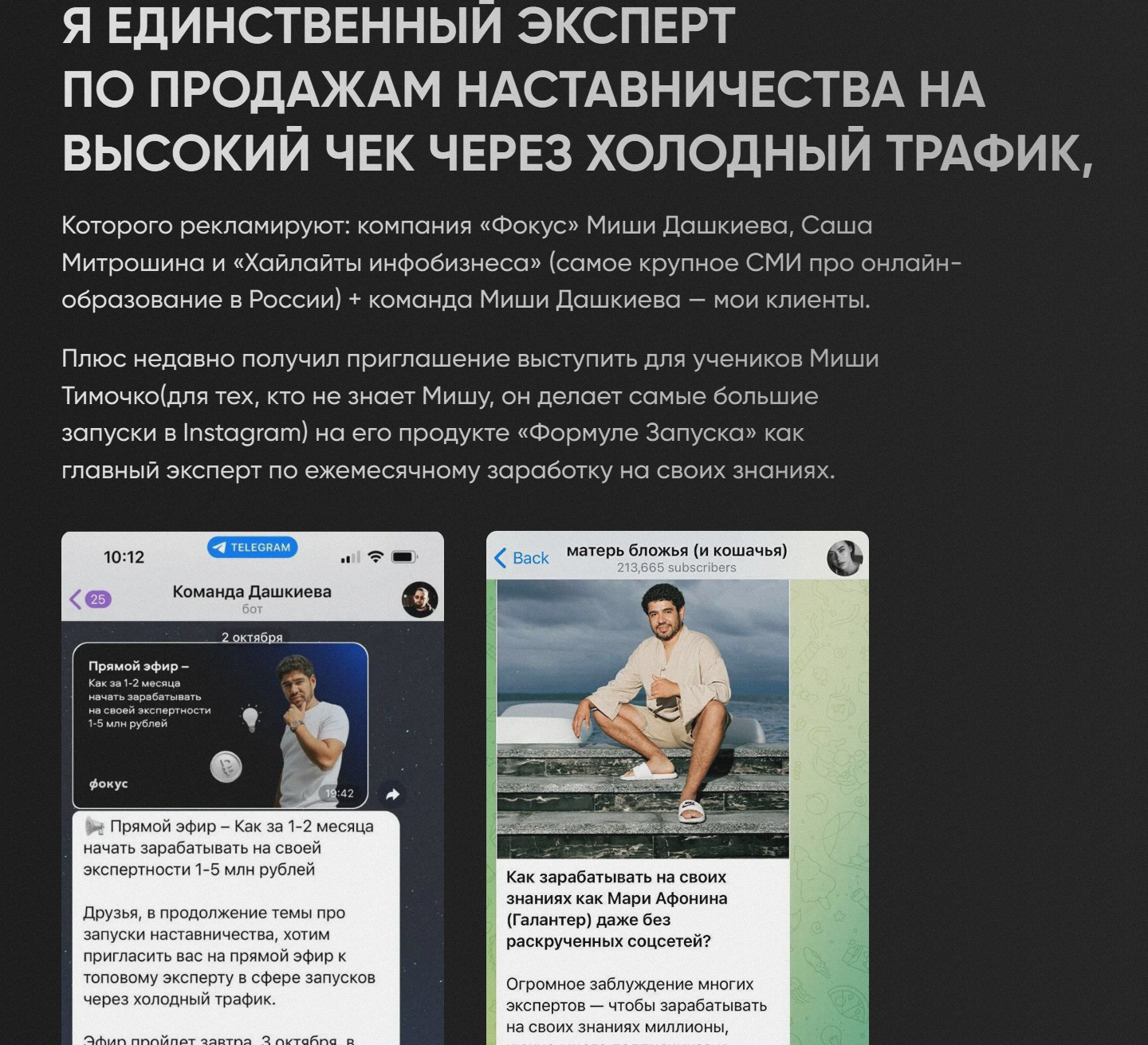 Максим Хирковский реальные отзывы Максим Хирковский реальные отзывы