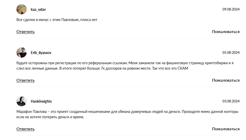 марафон павлова трейдер марафон павлова трейдер
