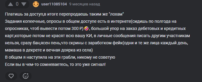 мария мама 3 х про удаленку отзывы мария мама 3 х про удаленку отзывы