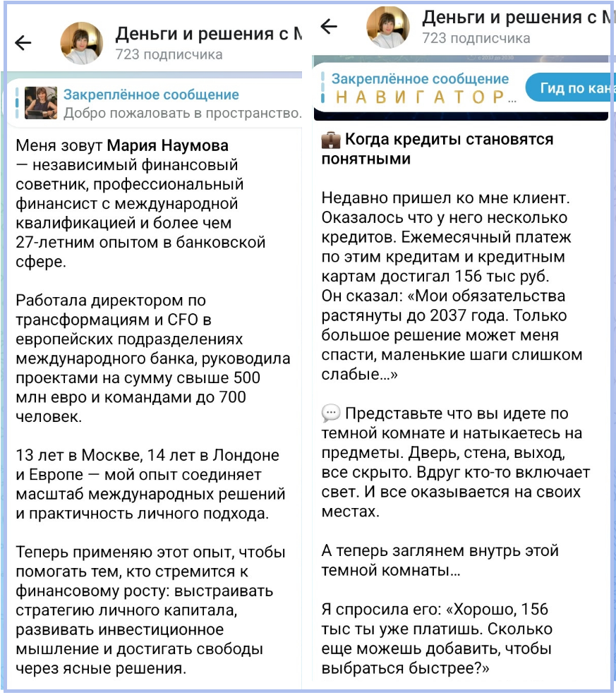 Мария Наумова Мария Наумова
