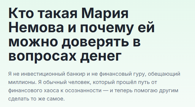мария немова мария немова