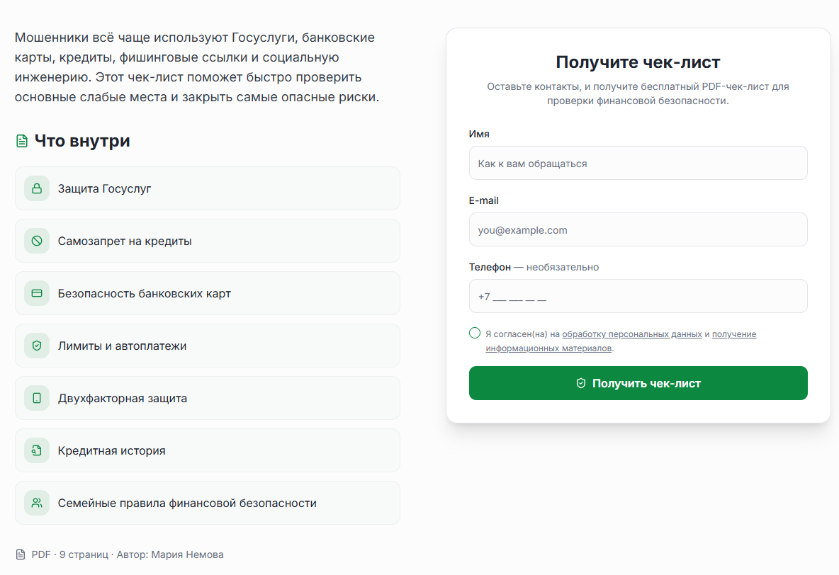 мария немова финансовая грамотность мария немова финансовая грамотность