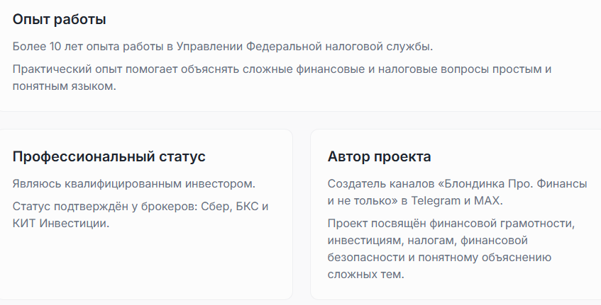 мария немова финансовый советник мария немова финансовый советник