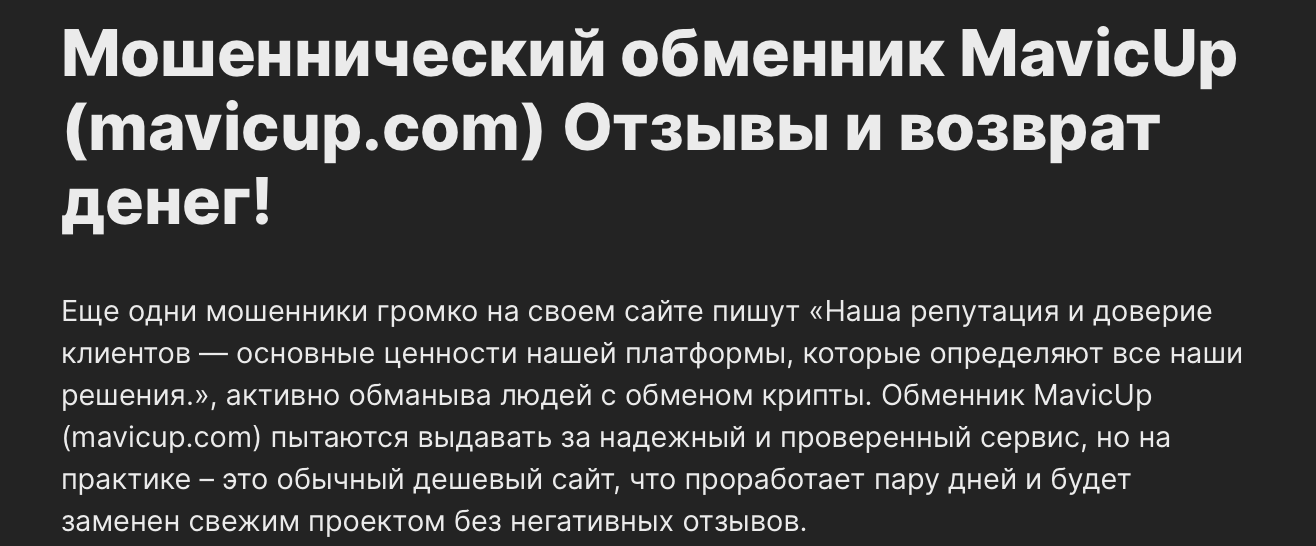 mavicup отзывы mavicup отзывы