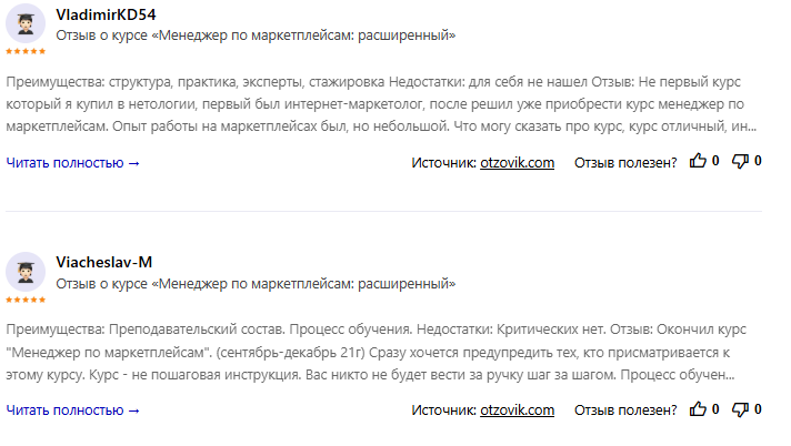 менеджер маркетплейсов обучение нетология менеджер маркетплейсов обучение нетология